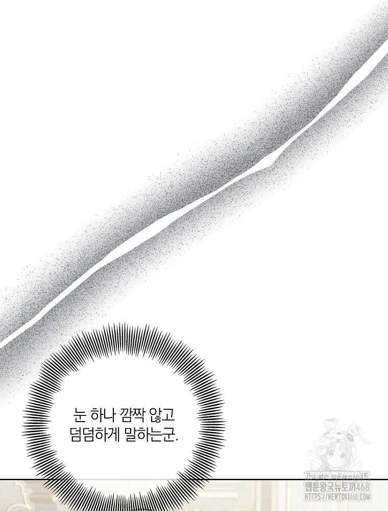 오픈 더 도어 51화 55