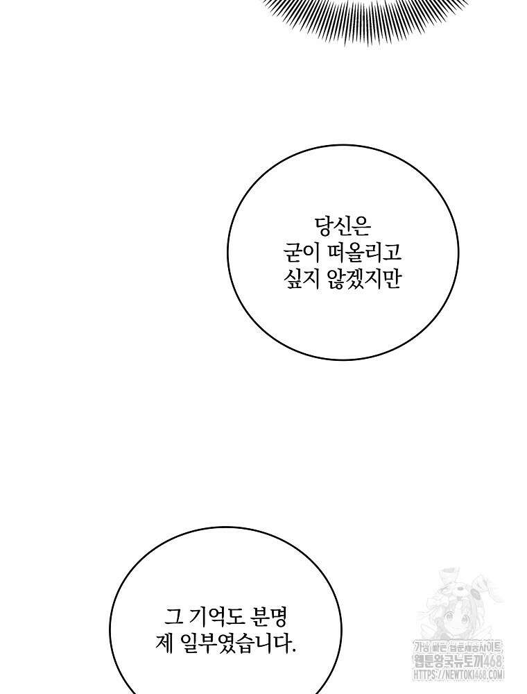 오픈 더 도어 51화 57