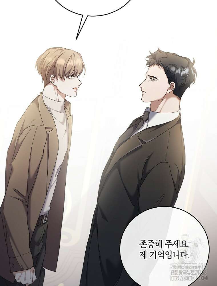 오픈 더 도어 51화 58