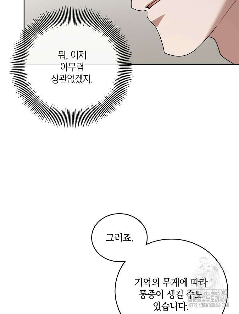 오픈 더 도어 51화 60