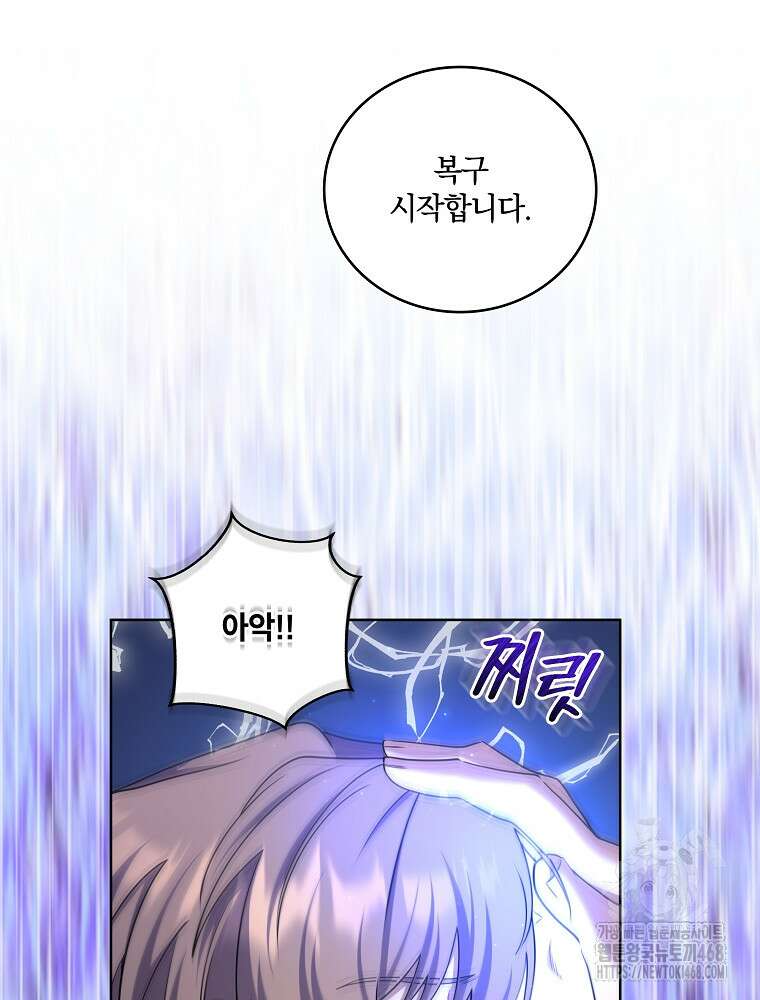 오픈 더 도어 51화 62