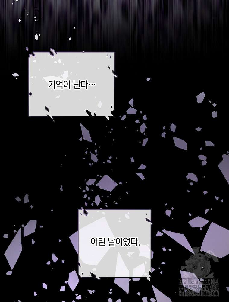 오픈 더 도어 51화 64