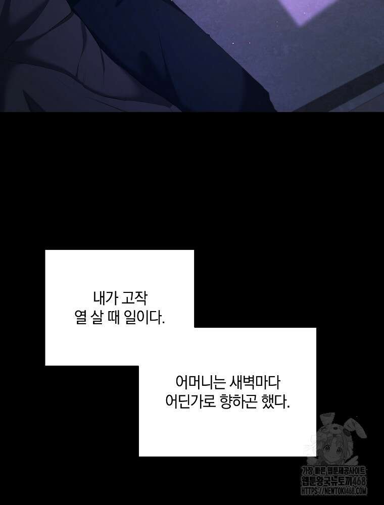 오픈 더 도어 51화 66