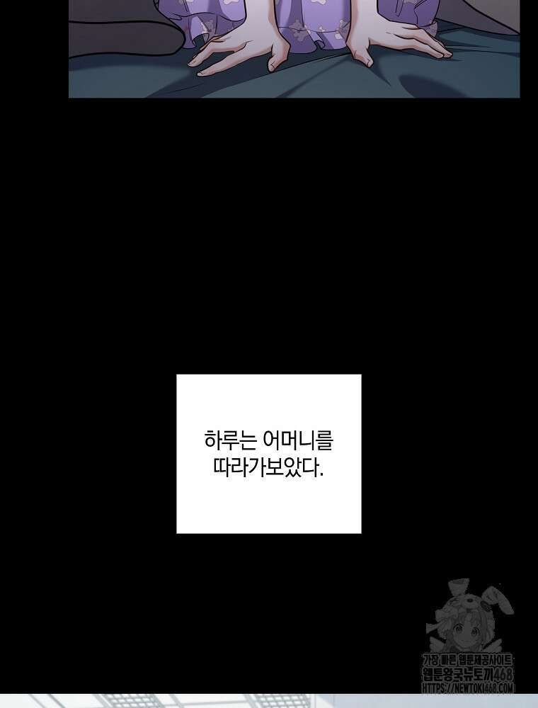 오픈 더 도어 51화 69