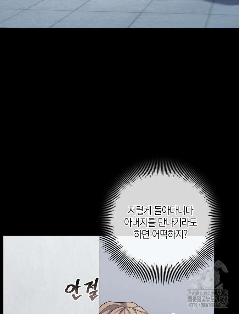 오픈 더 도어 51화 71