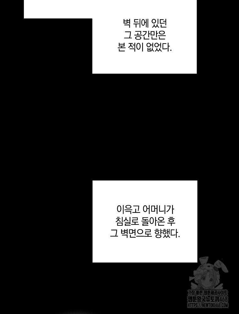 오픈 더 도어 51화 79