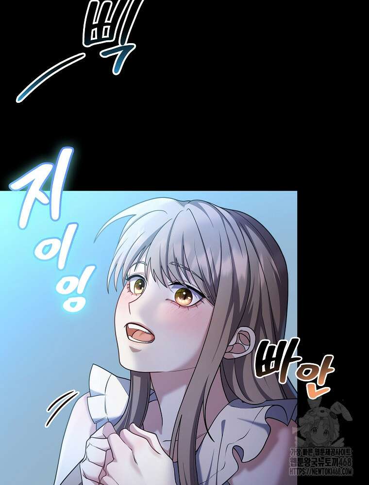 오픈 더 도어 51화 81