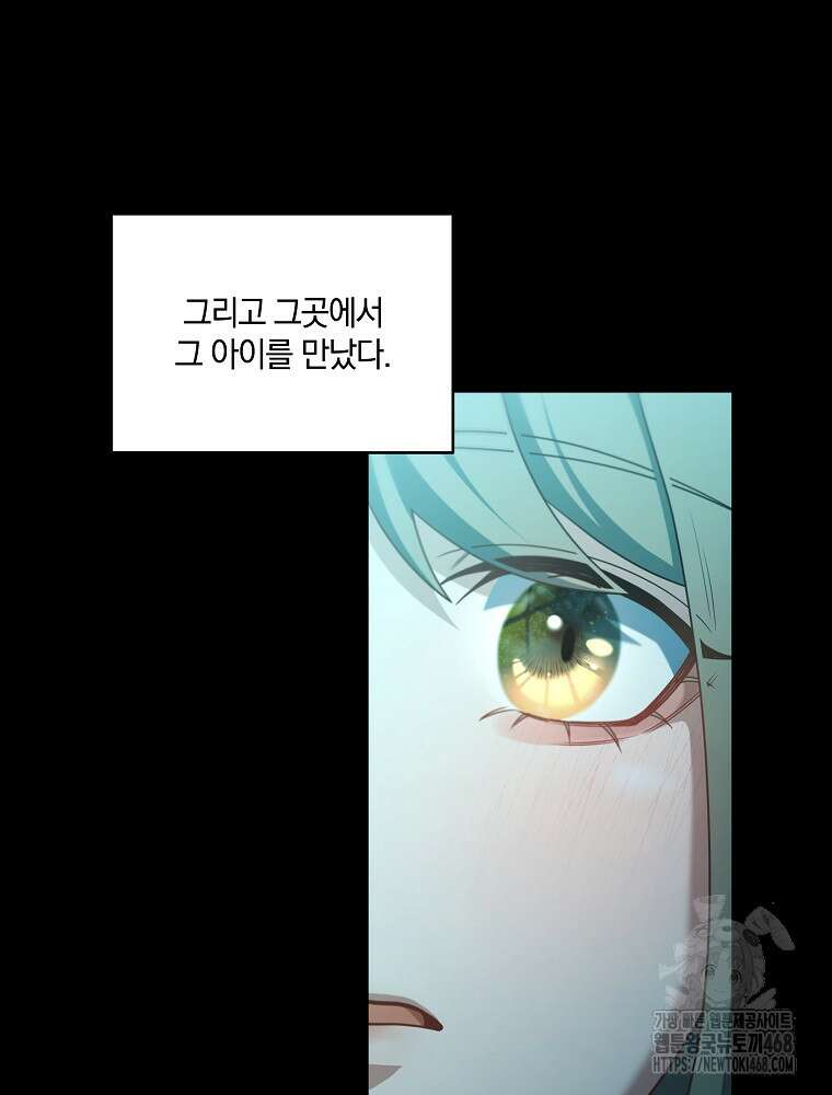 오픈 더 도어 51화 84