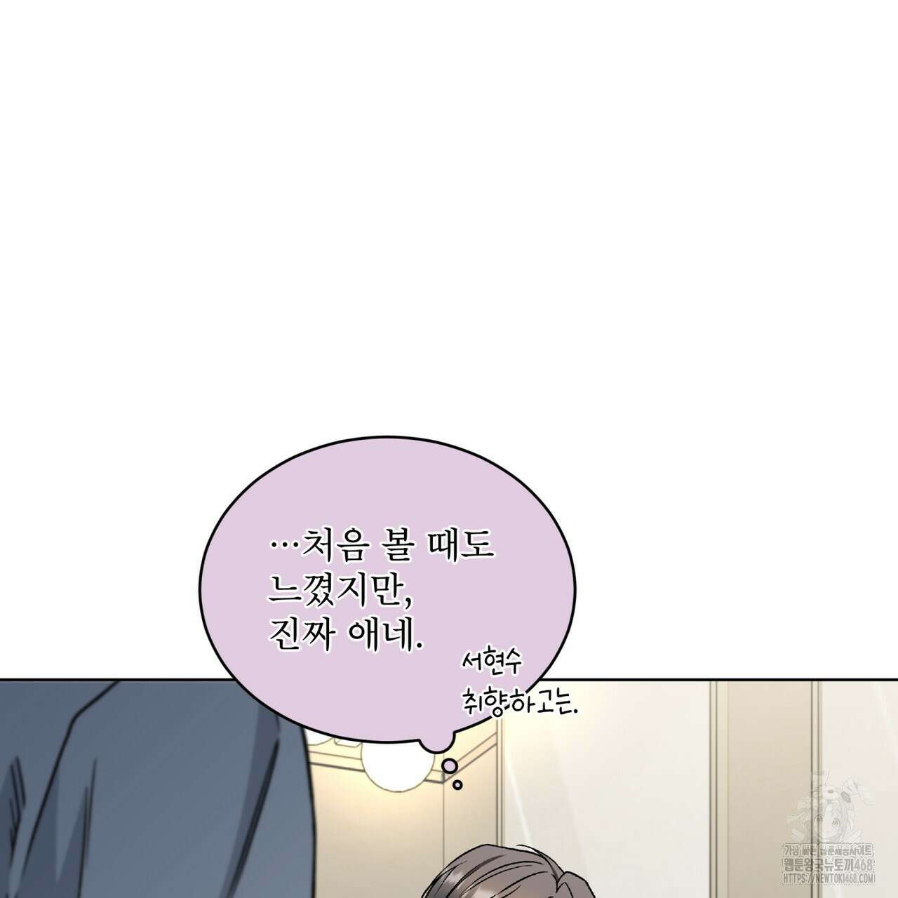 우리 집에는 쥐가 있다 68화 11