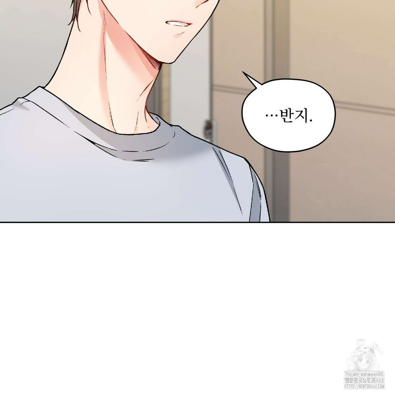 우리 집에는 쥐가 있다 68화 14