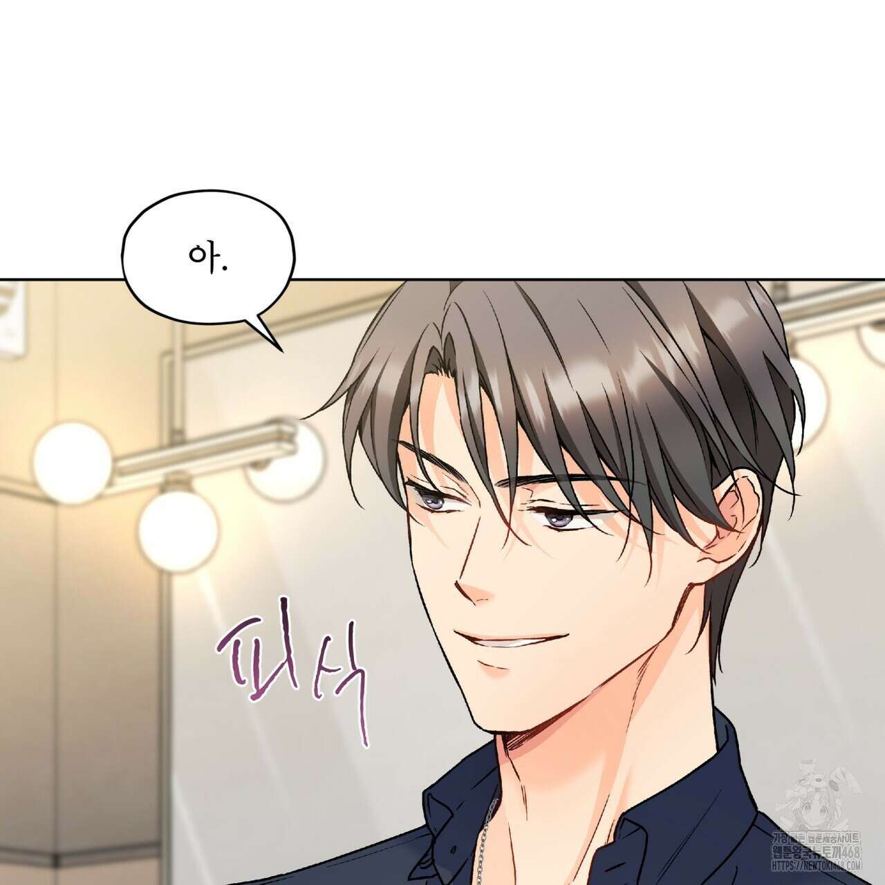 우리 집에는 쥐가 있다 68화 15