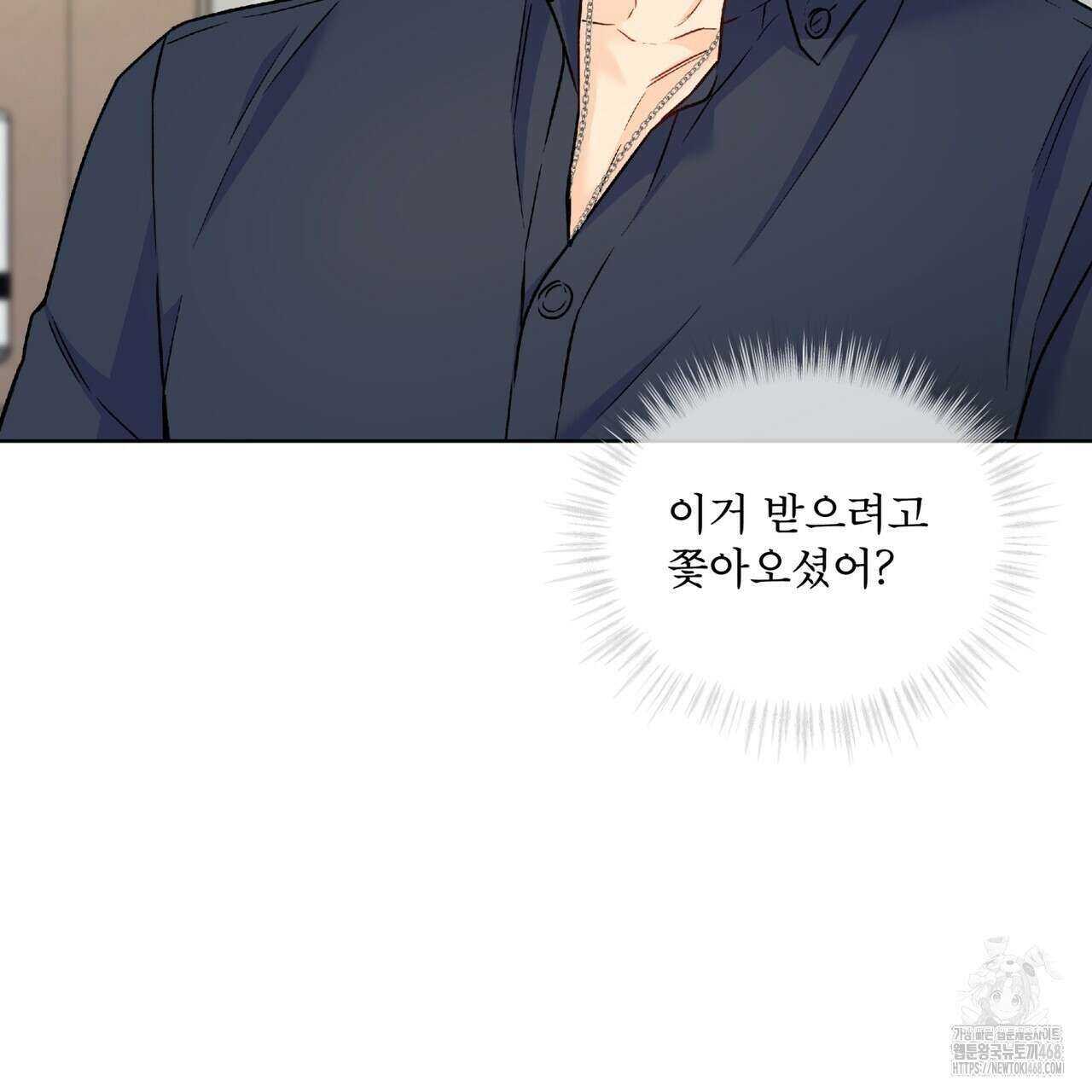 우리 집에는 쥐가 있다 68화 16