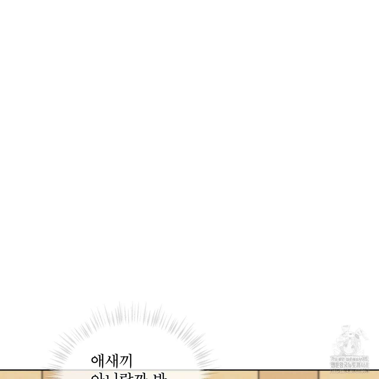 우리 집에는 쥐가 있다 68화 22