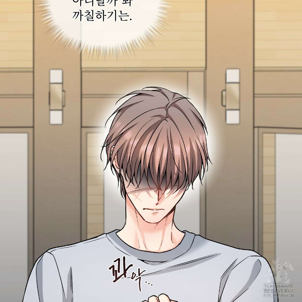 우리 집에는 쥐가 있다 68화 23