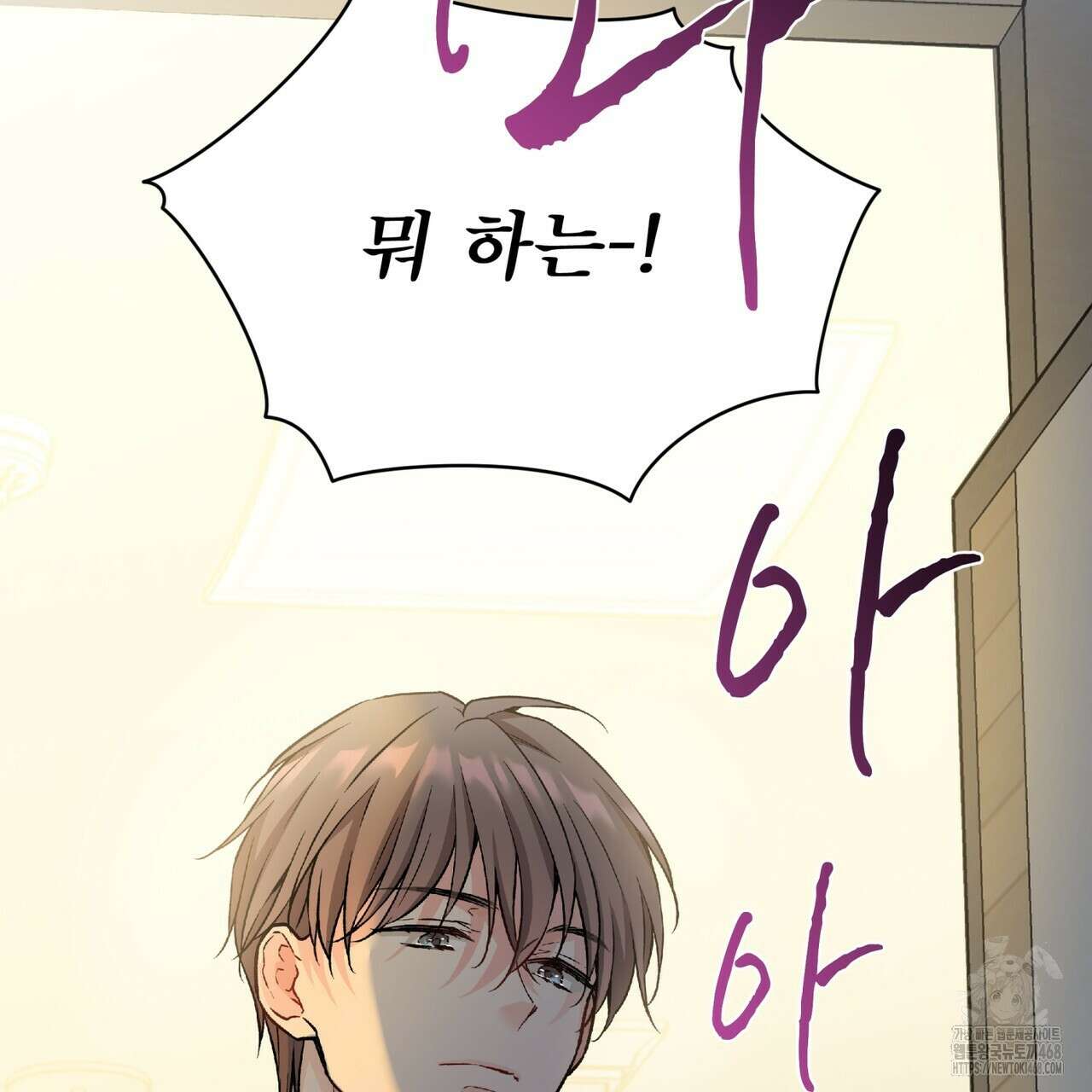 우리 집에는 쥐가 있다 68화 44
