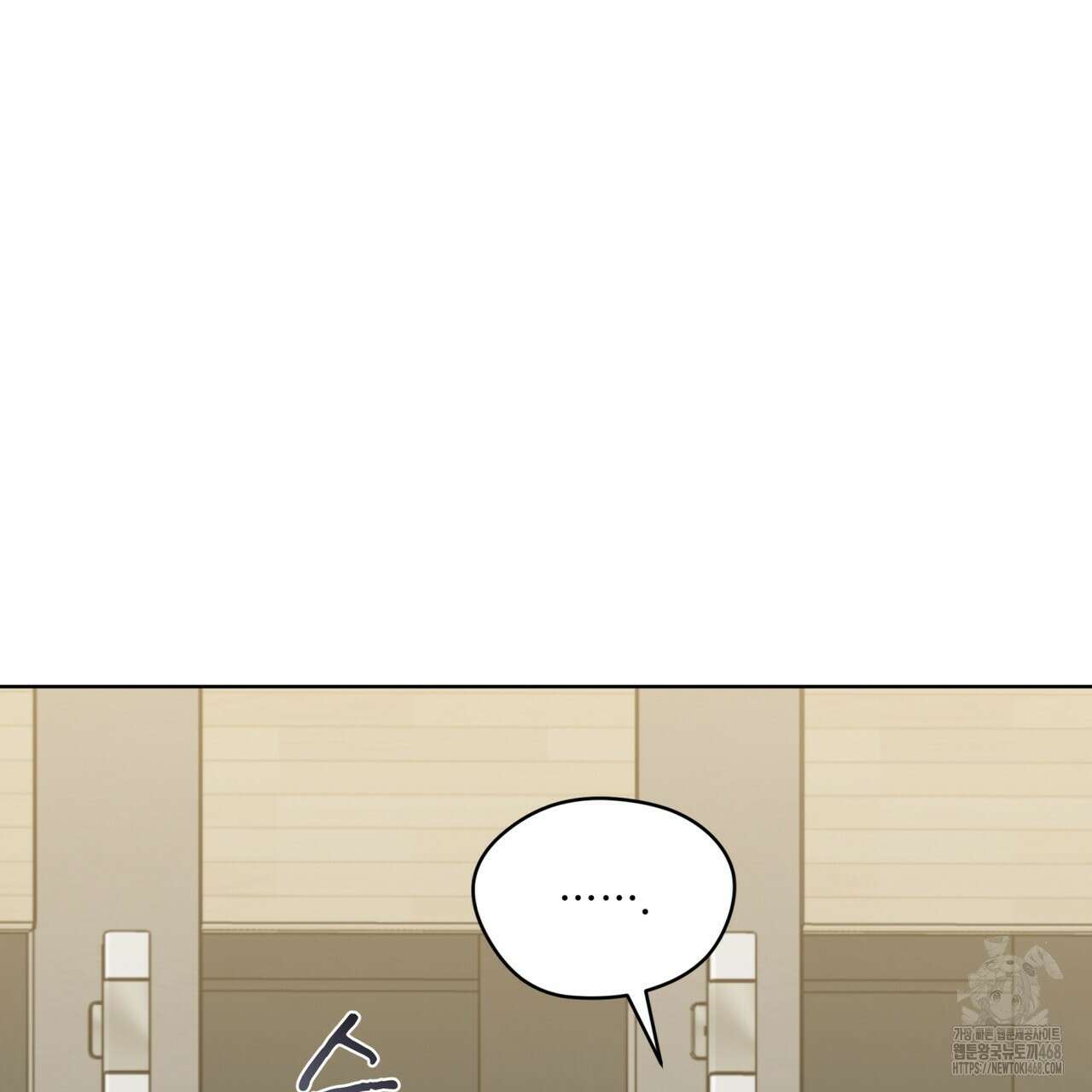우리 집에는 쥐가 있다 68화 47