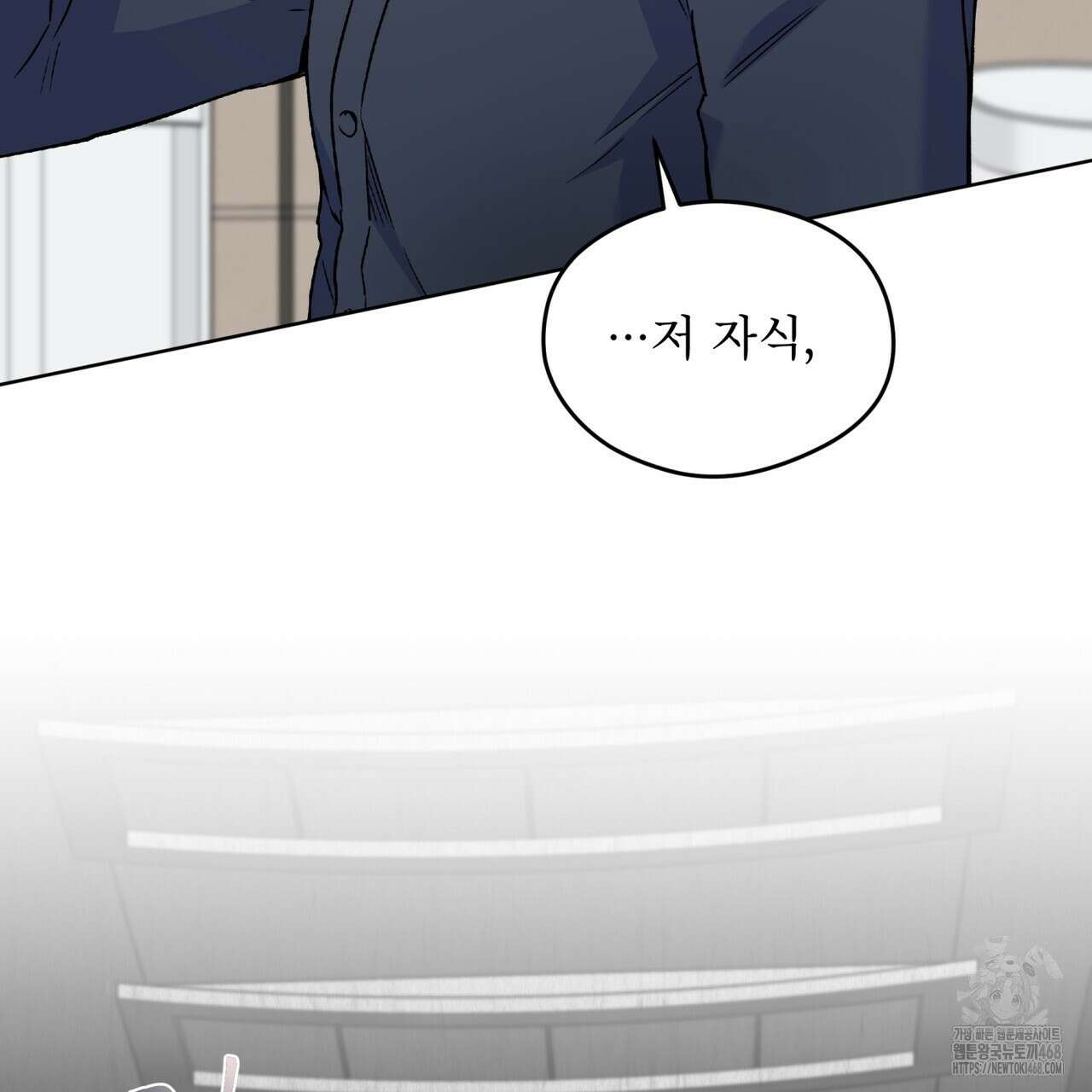 우리 집에는 쥐가 있다 68화 56