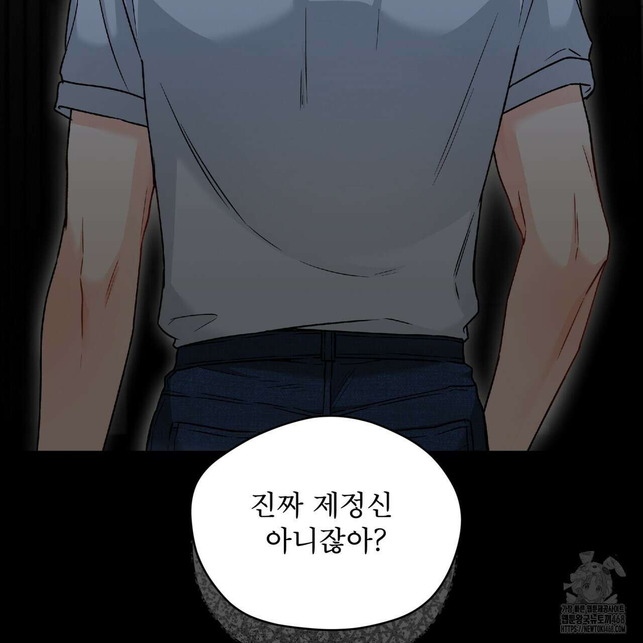우리 집에는 쥐가 있다 68화 58