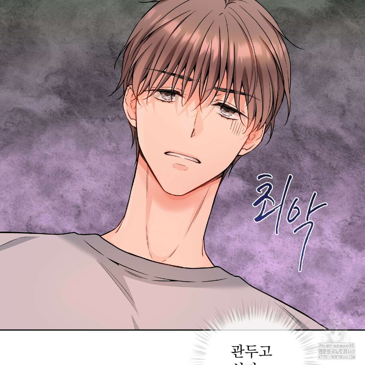 우리 집에는 쥐가 있다 68화 66