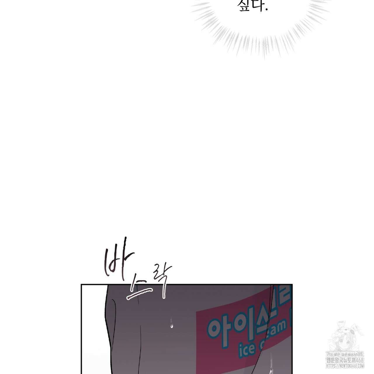 우리 집에는 쥐가 있다 68화 67