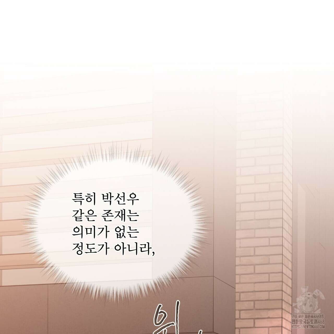 우리 집에는 쥐가 있다 68화 70