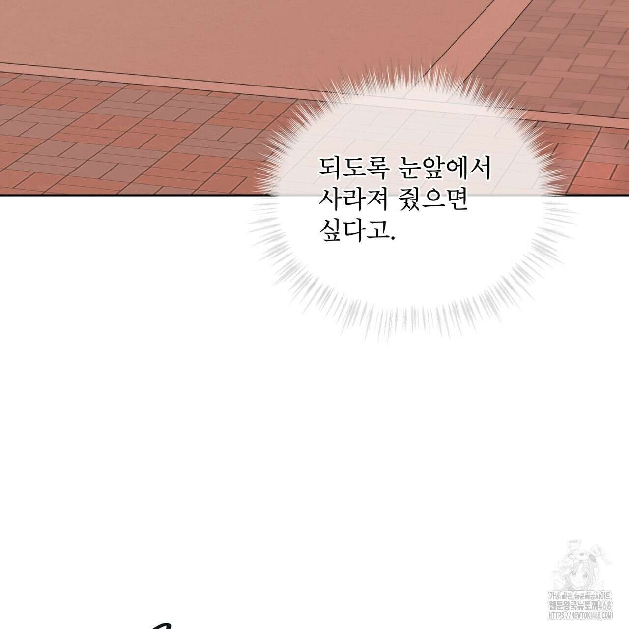 우리 집에는 쥐가 있다 68화 72
