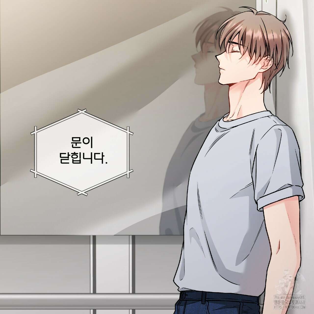우리 집에는 쥐가 있다 68화 77