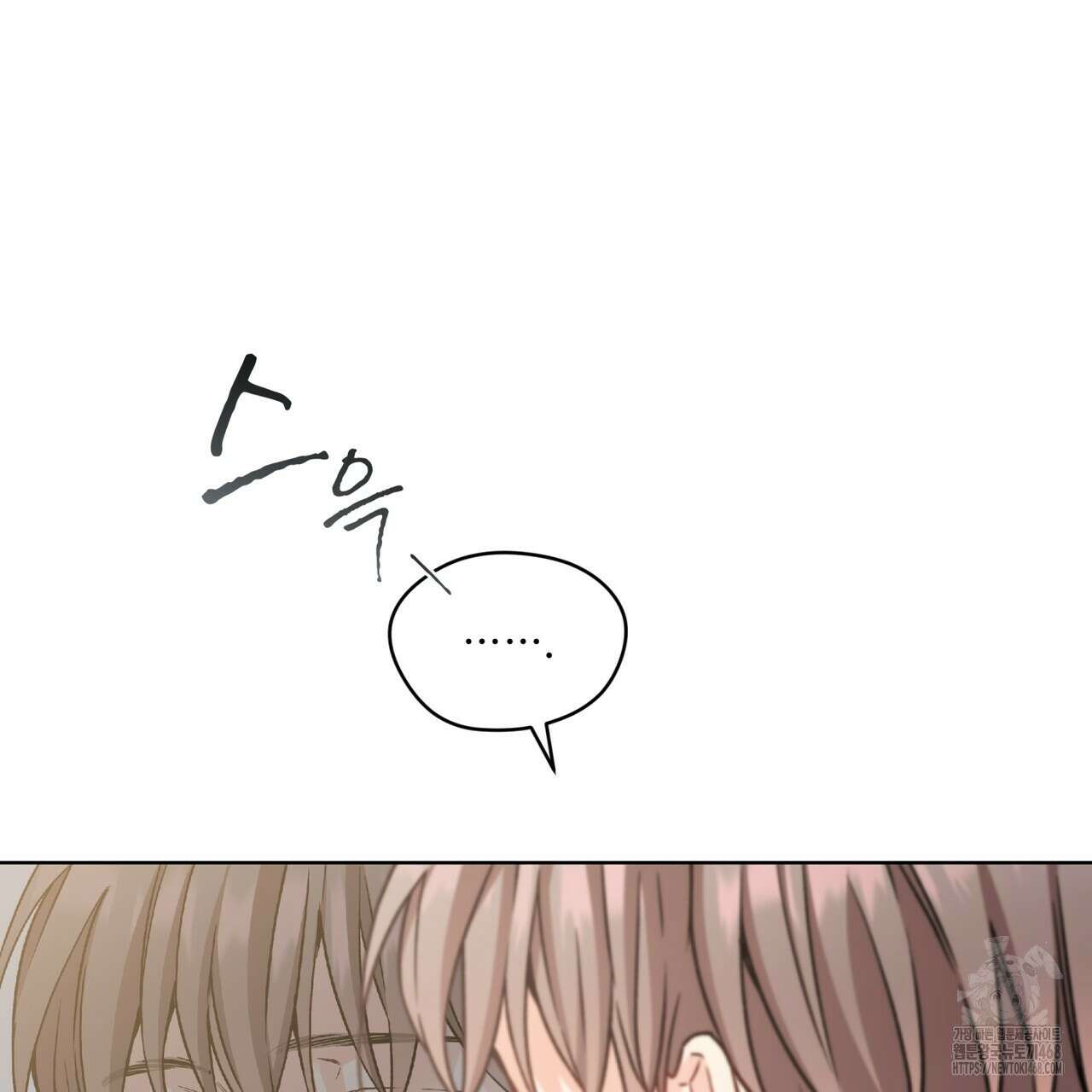 우리 집에는 쥐가 있다 68화 79