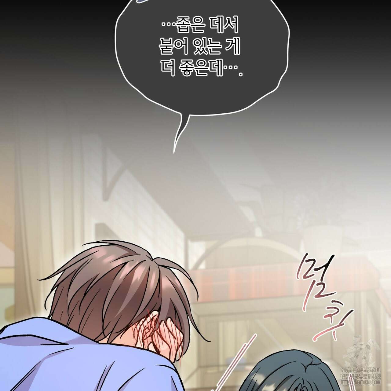 우리 집에는 쥐가 있다 68화 96