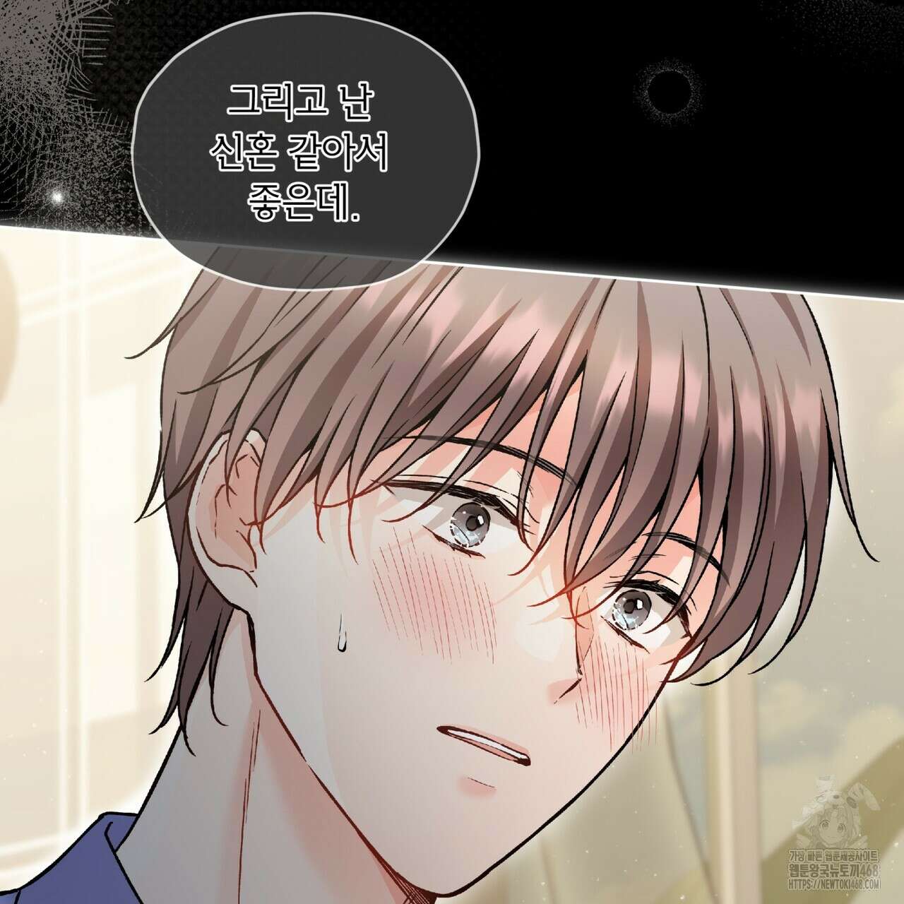 우리 집에는 쥐가 있다 68화 104
