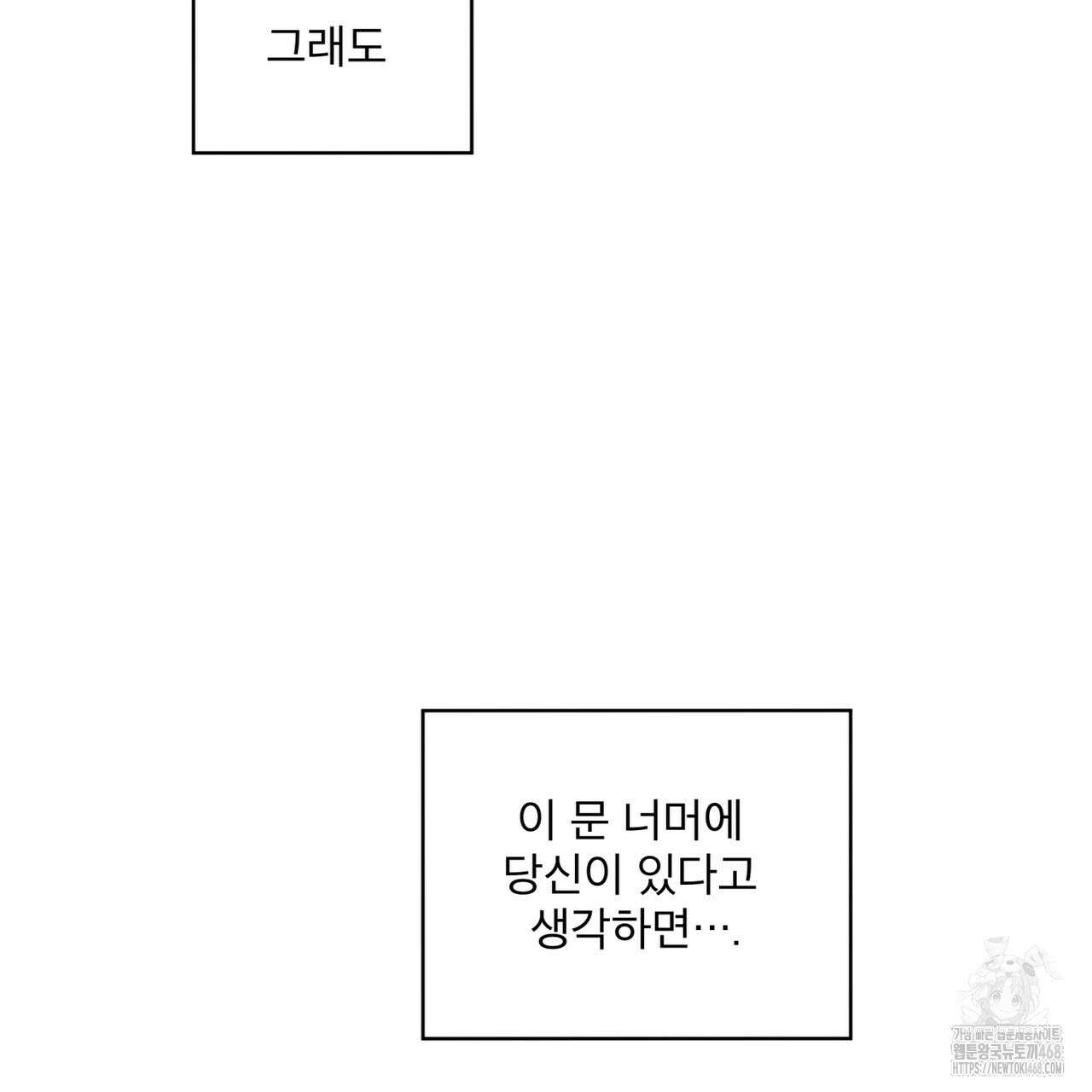 우리 집에는 쥐가 있다 68화 112