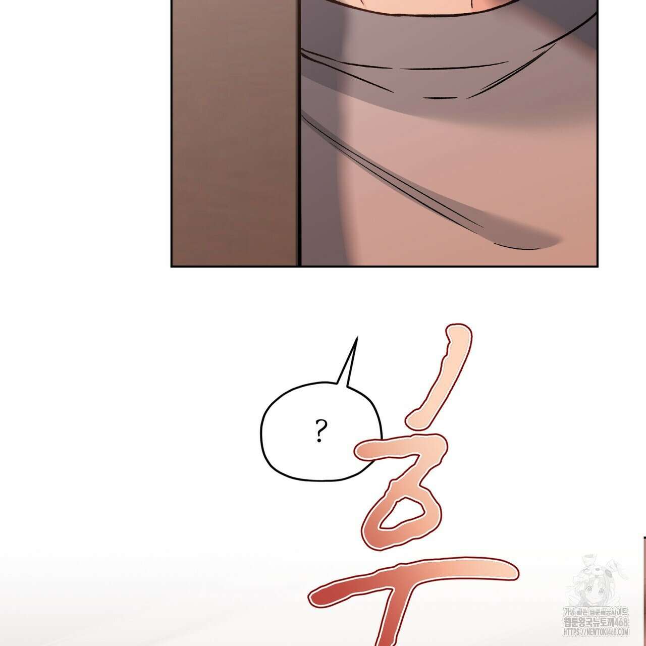 우리 집에는 쥐가 있다 68화 114