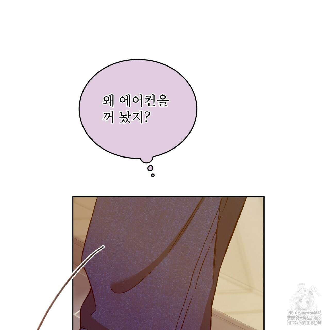 우리 집에는 쥐가 있다 68화 118