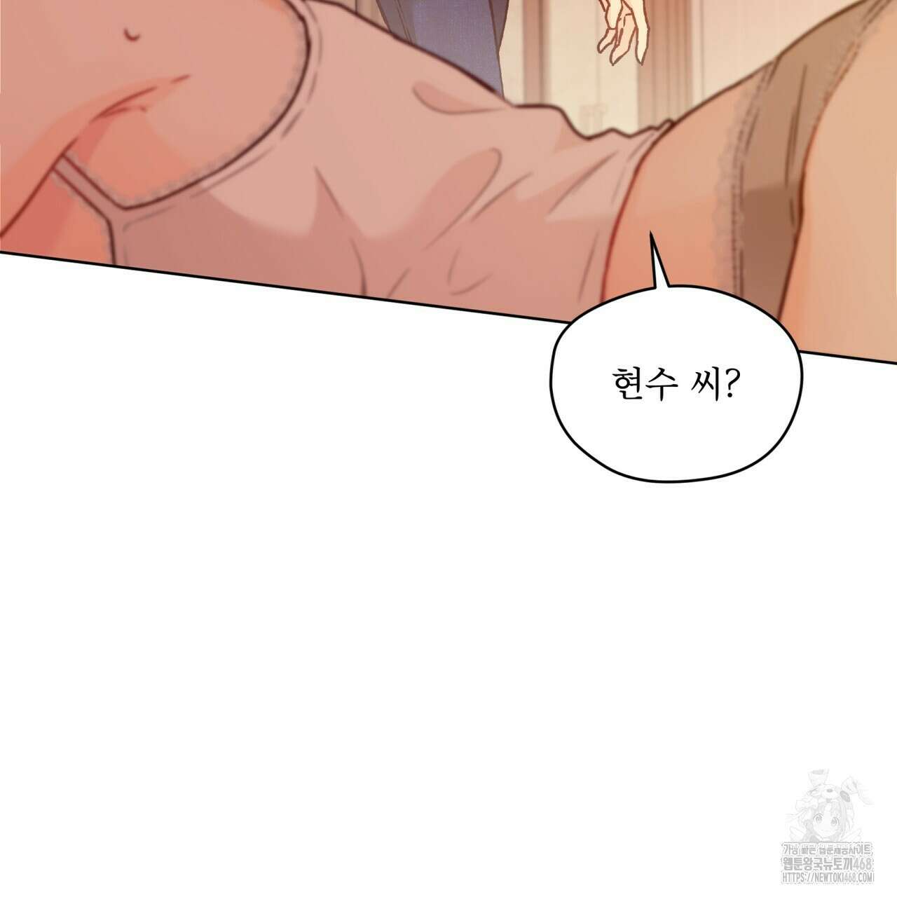 우리 집에는 쥐가 있다 68화 122
