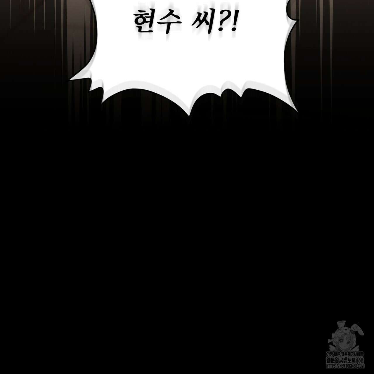 우리 집에는 쥐가 있다 68화 135
