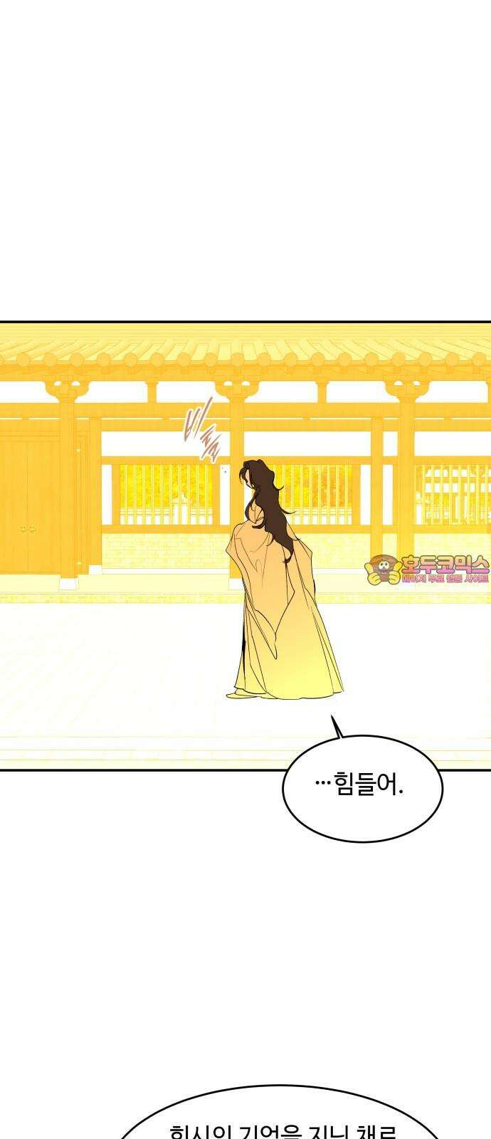 여신님의 호랑이 공략법 117화 : 낯익은 사내와 호랑이 1
