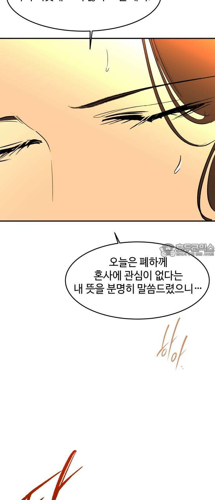 여신님의 호랑이 공략법 117화 : 낯익은 사내와 호랑이 3
