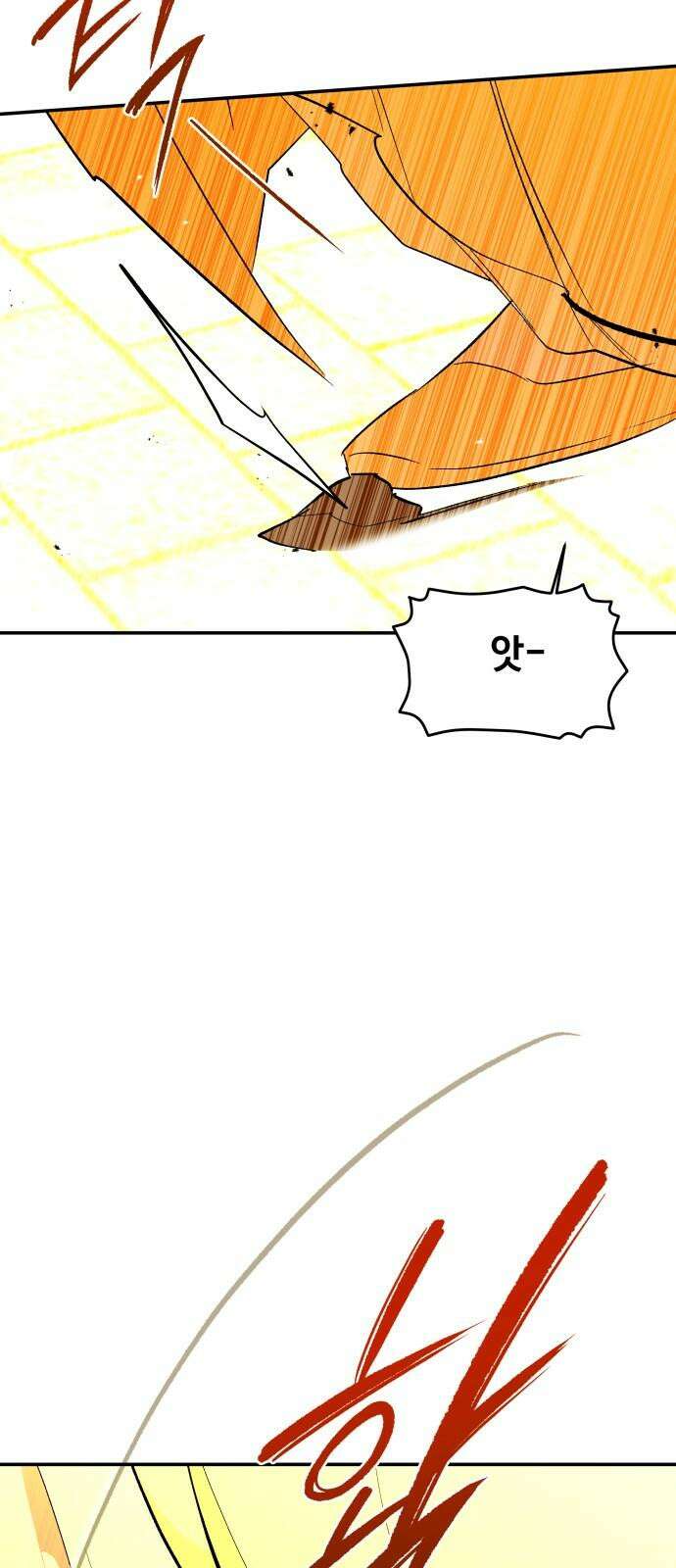 여신님의 호랑이 공략법 117화 : 낯익은 사내와 호랑이 4