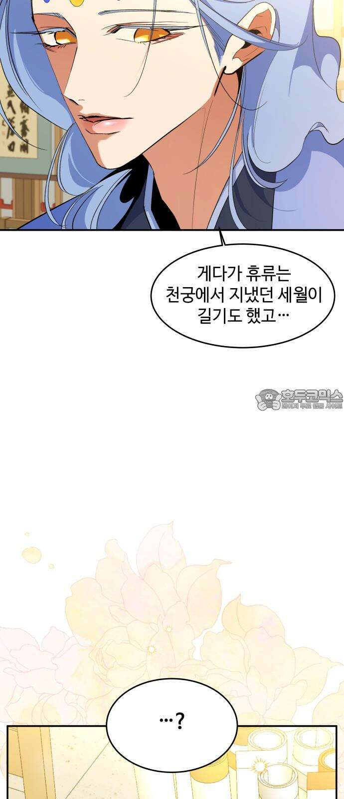여신님의 호랑이 공략법 117화 : 낯익은 사내와 호랑이 15