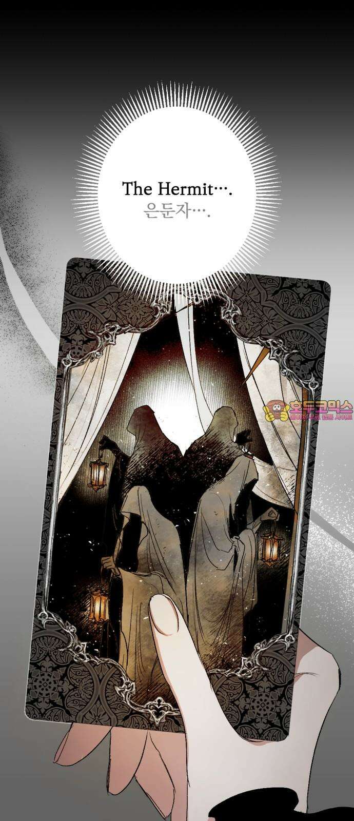 마왕의 고백 119화 두 번째 여황제 (The Second Empress) 1