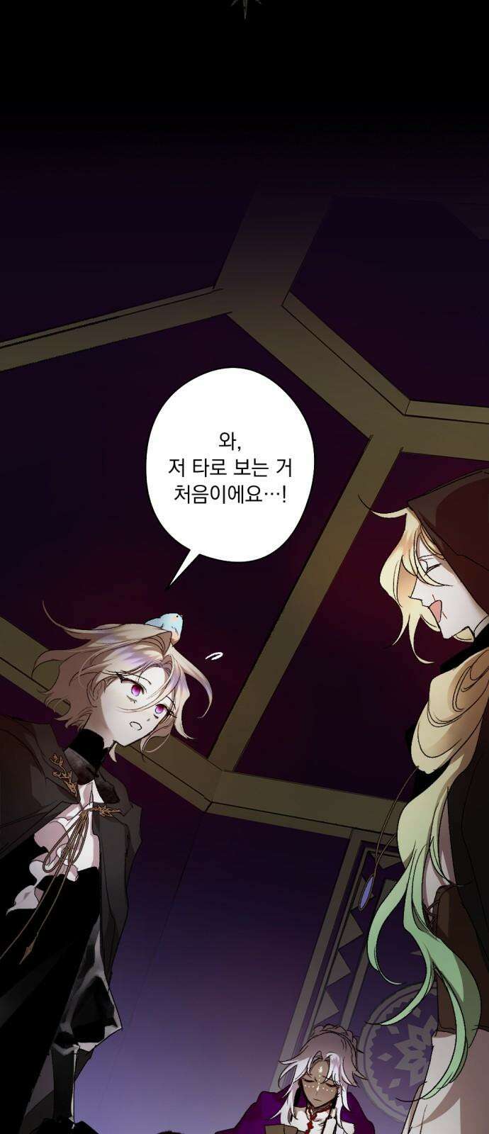 마왕의 고백 119화 두 번째 여황제 (The Second Empress) 5