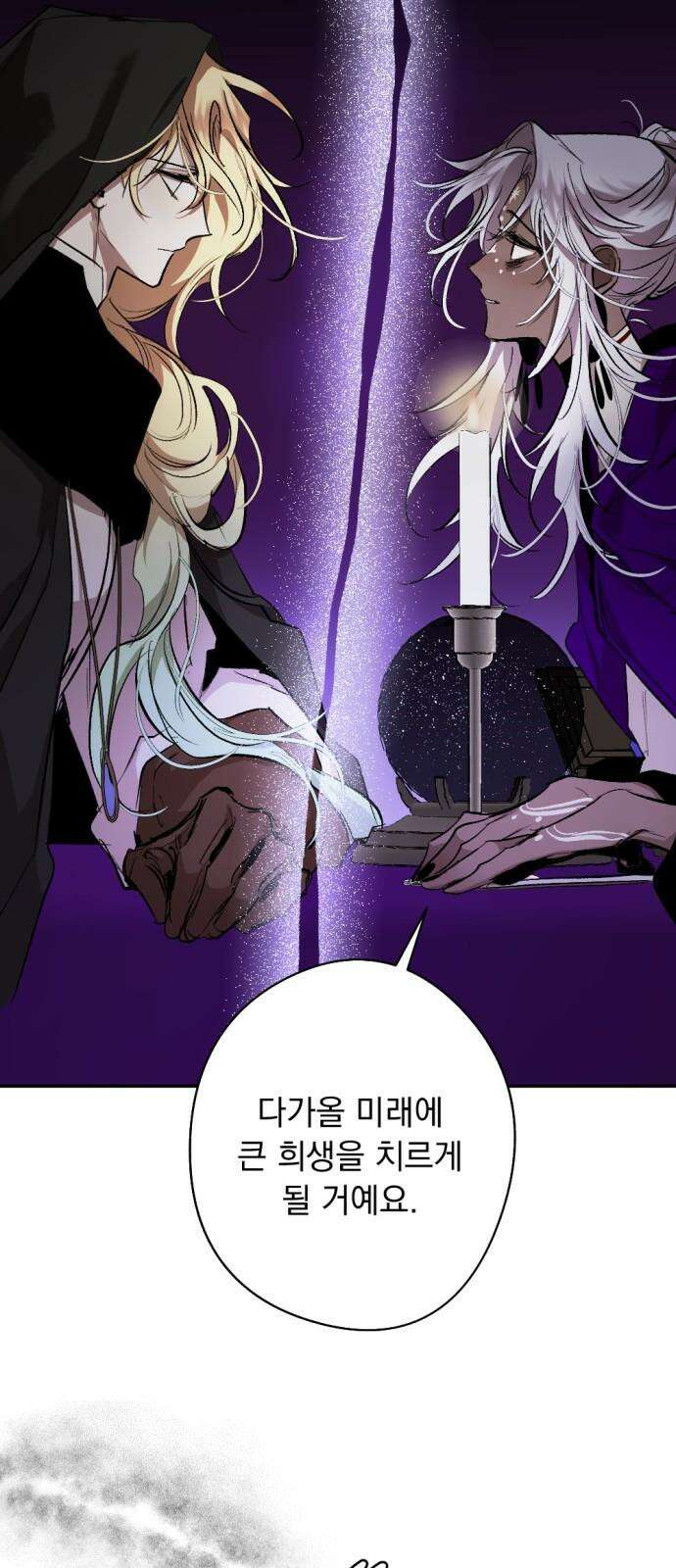 마왕의 고백 119화 두 번째 여황제 (The Second Empress) 14