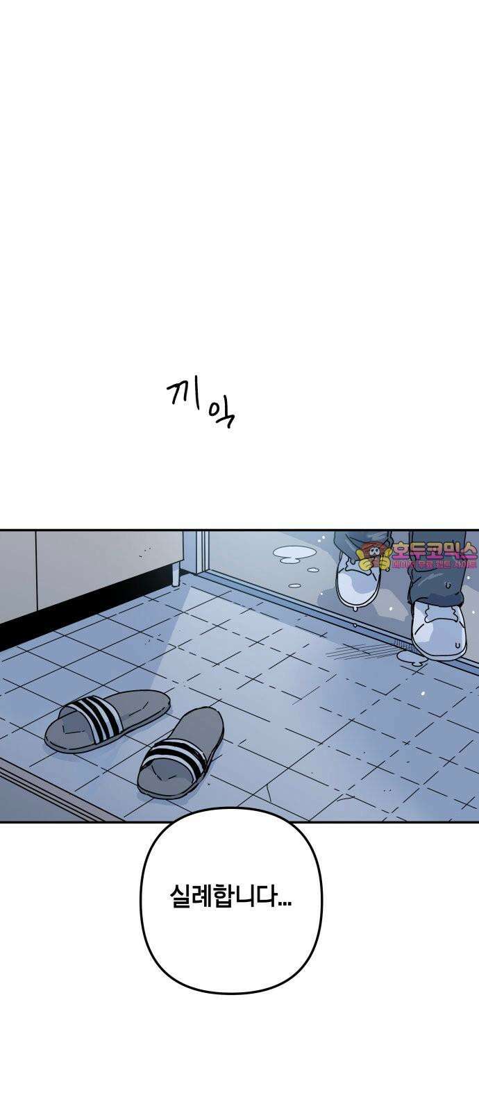 로봇소녀 노이도 49화 하고 싶은 말 1