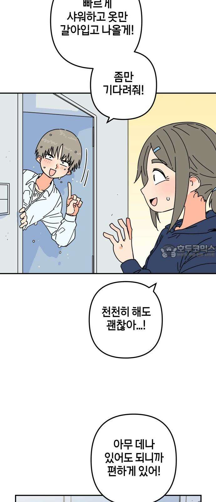 로봇소녀 노이도 49화 하고 싶은 말 3