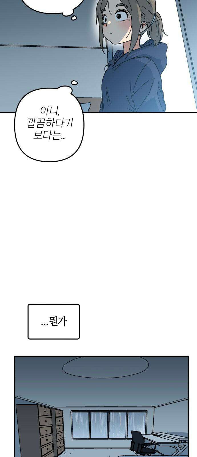 로봇소녀 노이도 49화 하고 싶은 말 10