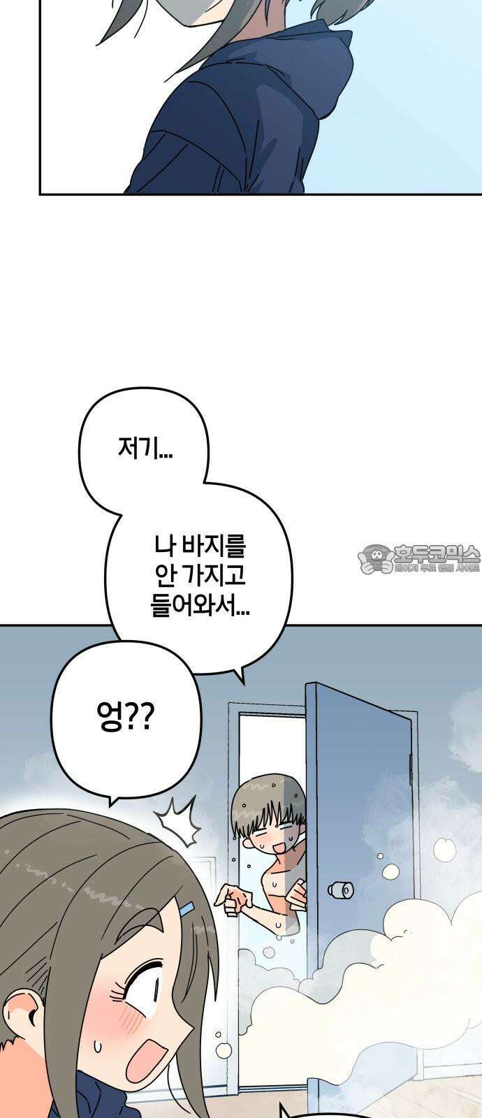 로봇소녀 노이도 49화 하고 싶은 말 12