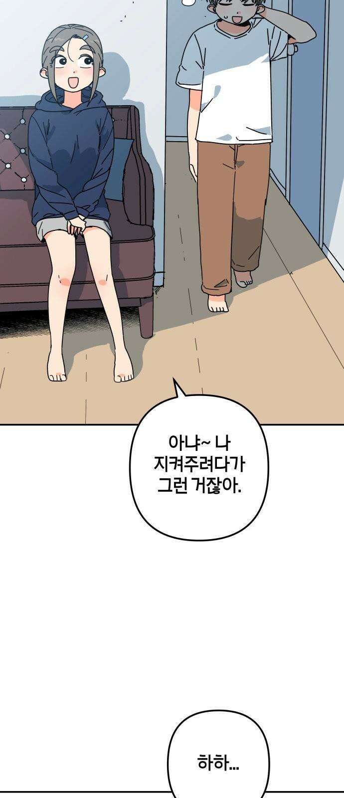 로봇소녀 노이도 49화 하고 싶은 말 17