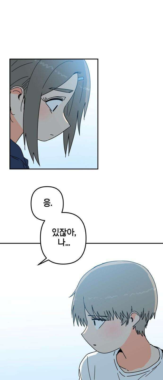 로봇소녀 노이도 49화 하고 싶은 말 20