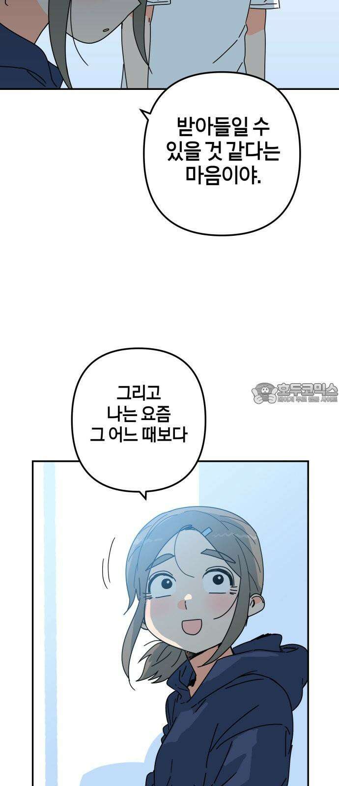 로봇소녀 노이도 49화 하고 싶은 말 24
