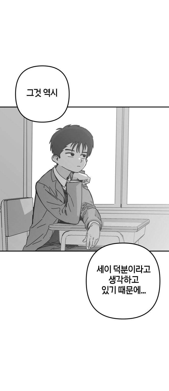 로봇소녀 노이도 49화 하고 싶은 말 26
